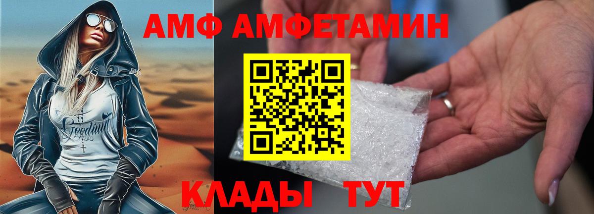 АМФЕТАМИН 98%  АМФЕТАМИН  Ростов Великий  Вход с VPN 