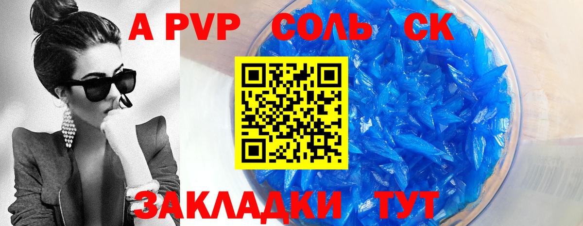 Alfa_PVP VHQ  Вход с VPN  Alfa_PVP крисы CK  APVP СК  магазин    Ростов Великий 