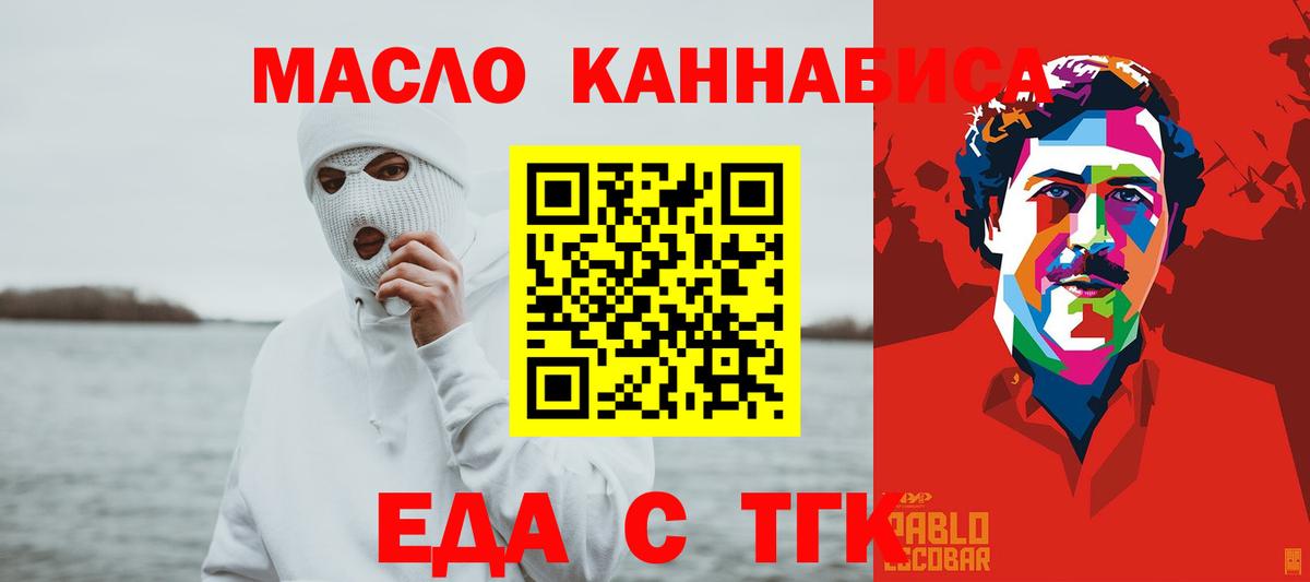 Cannafood конопля  Вход с VPN  Ростов Великий 