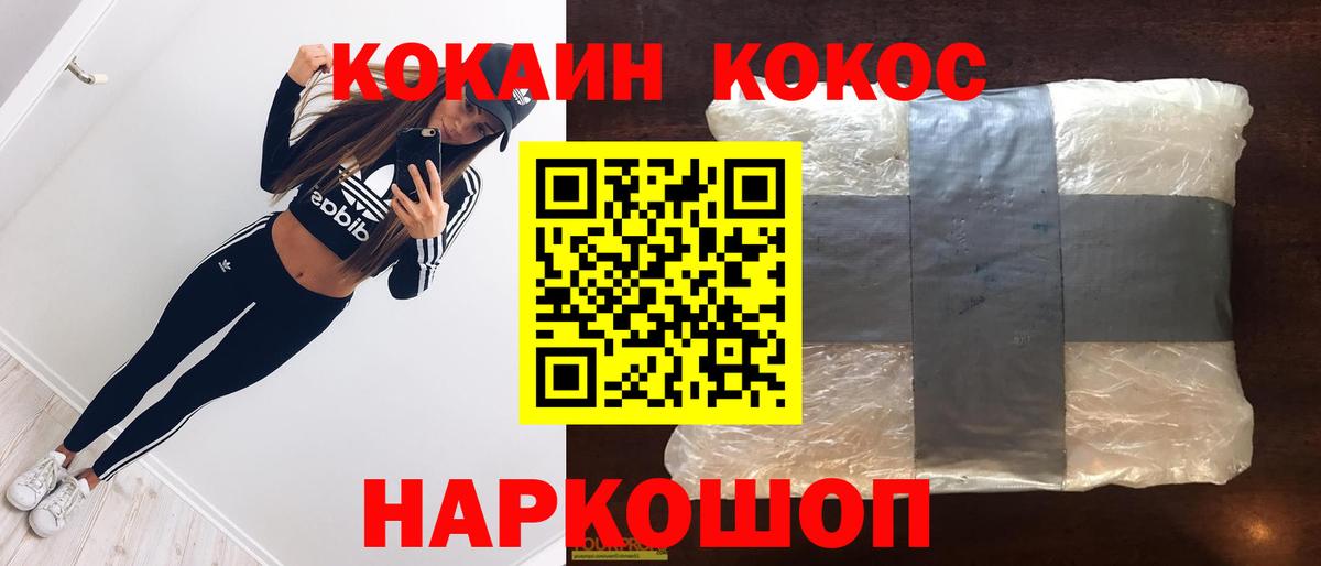 Кокаин  КОКАИН FishScale  Вход с VPN  Ростов Великий  КОКАИН Перу 
