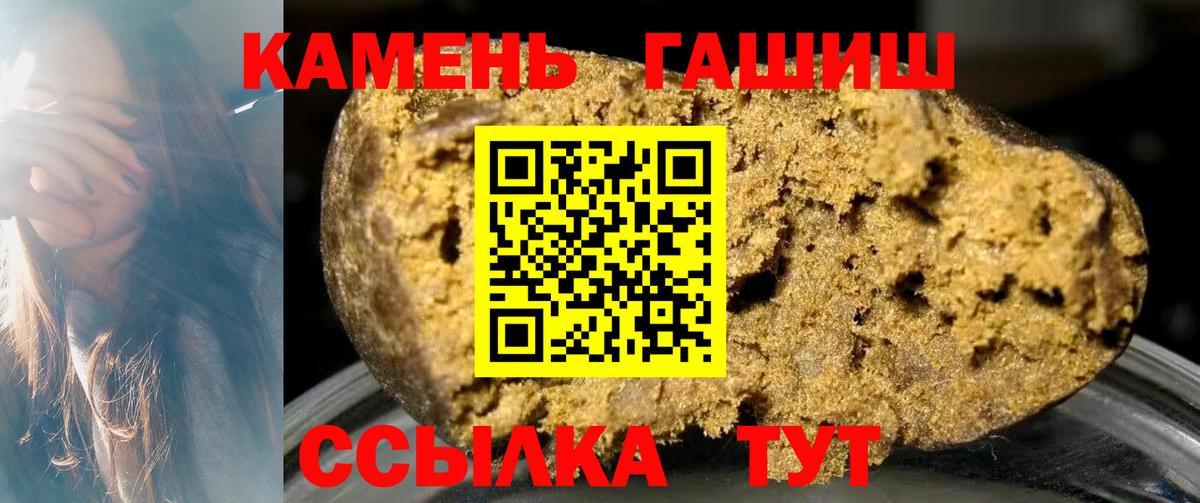 ГАШИШ Cannabis  наркошоп  Вход с VPN  Ростов Великий  Гашиш Изолятор  Гашиш 