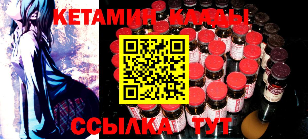 Кетамин ketamine Ростов Великий