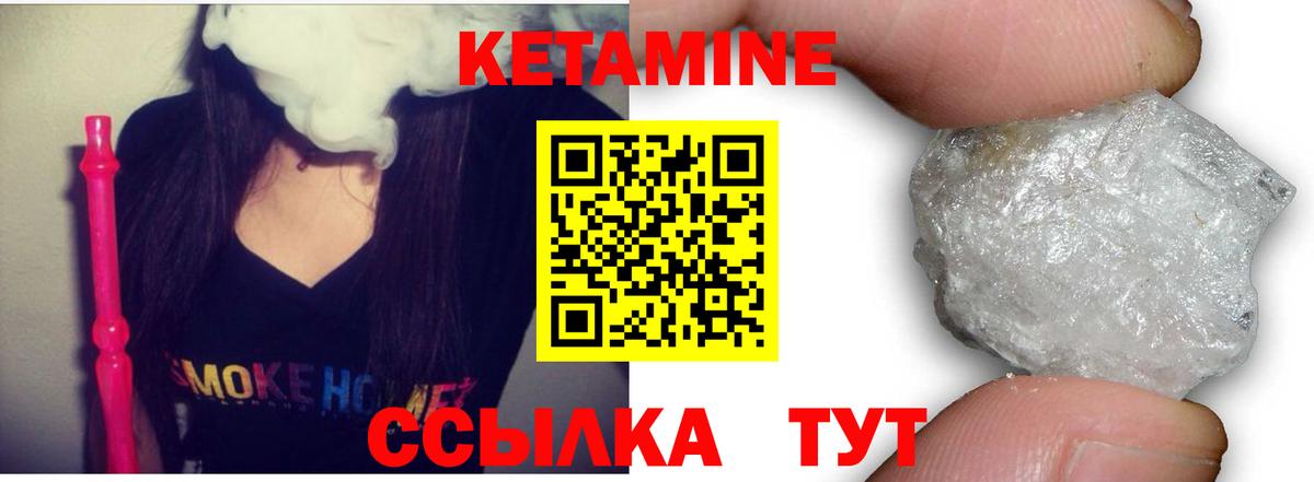Кетамин ketamine  Вход с VPN  Ростов Великий 