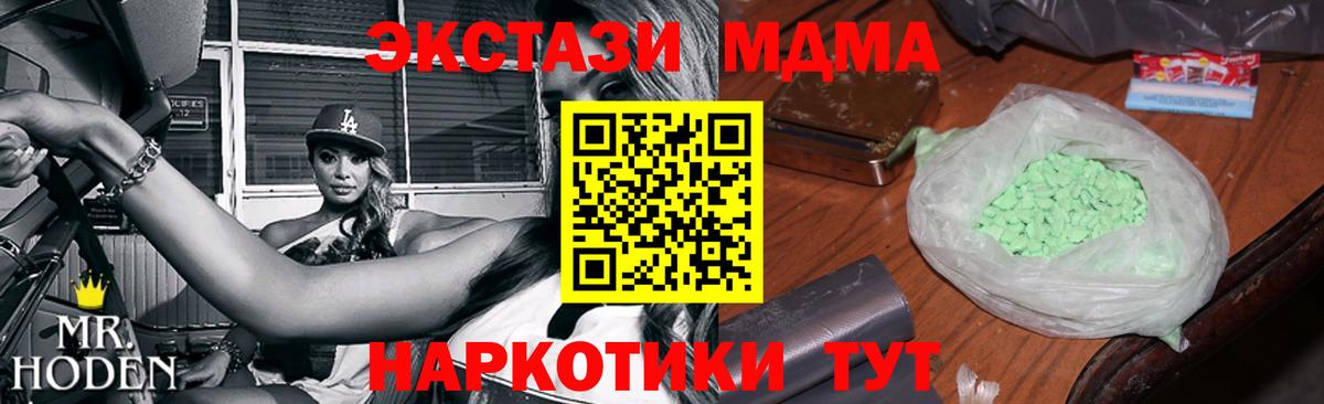 MDMA Molly Ростов Великий