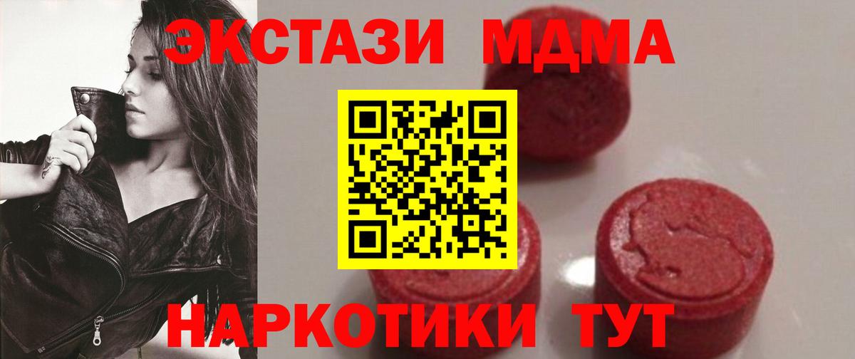 Ростов Великий  МДМА crystal  Вход с VPN  MDMA VHQ 