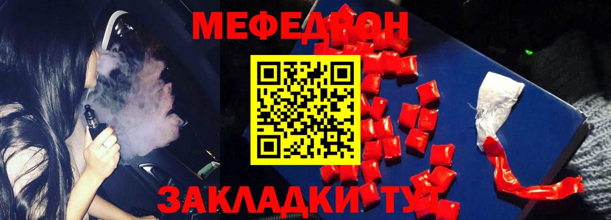 Мефедрон  Вход с VPN  Мефедрон  Ростов Великий  Меф кристаллы  Мефедрон VHQ 