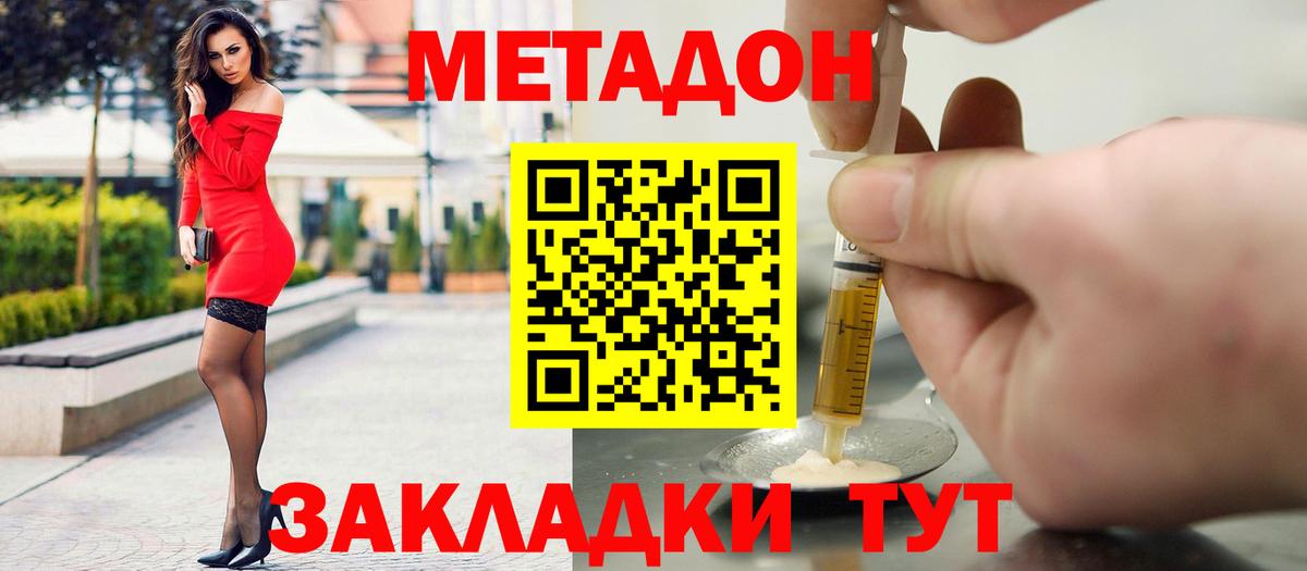 МЕТАДОН VHQ  МЕТАДОН VHQ  Вход с VPN  Ростов Великий 