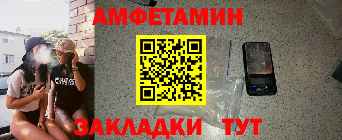 Первитин мет  Вход с VPN  Ростов Великий 