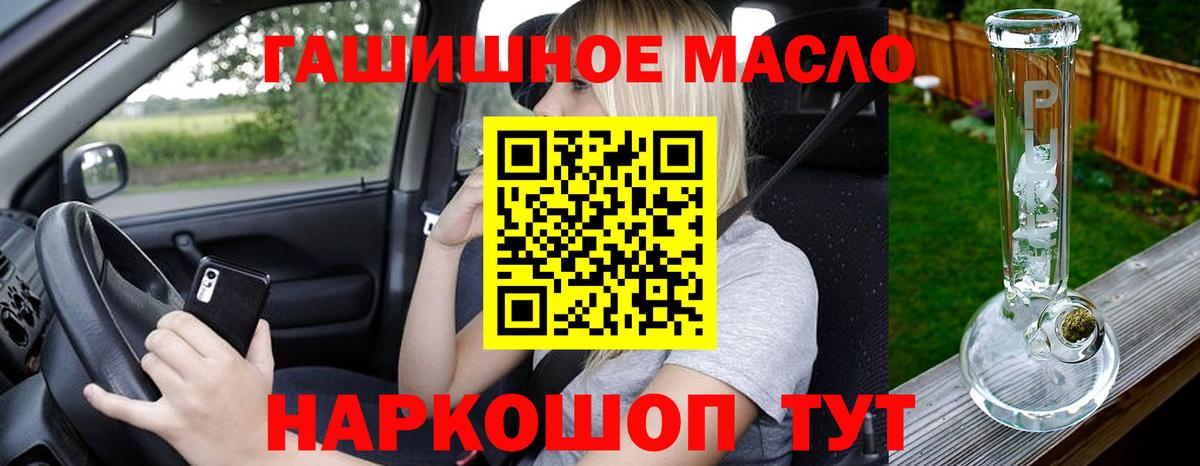ТГК вейп Ростов Великий