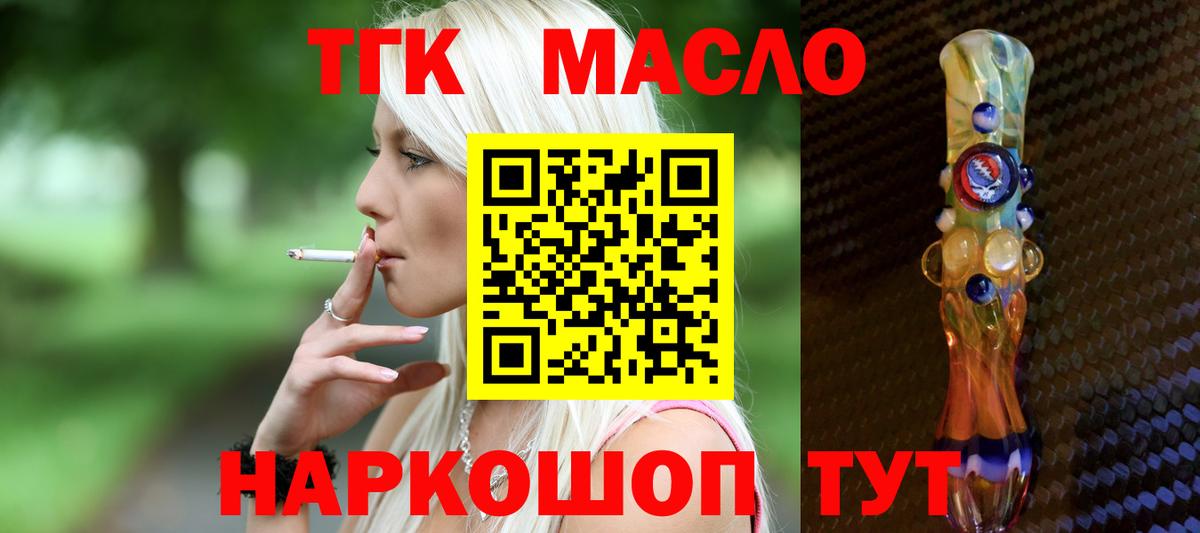 Ростов Великий  Дистиллят ТГК вейп с тгк  Вход с VPN 